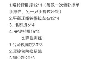 业余篮球爱好者如何通过训练优化身高:科学方法与实用建议